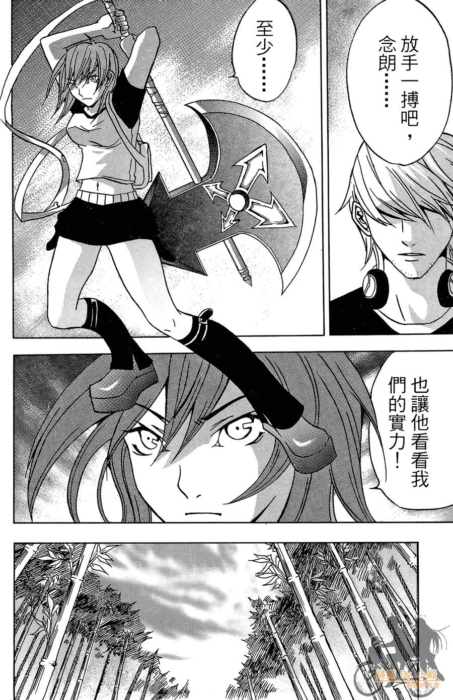 HP超能学院韩漫全集-第2卷无删减无遮挡章节图片 