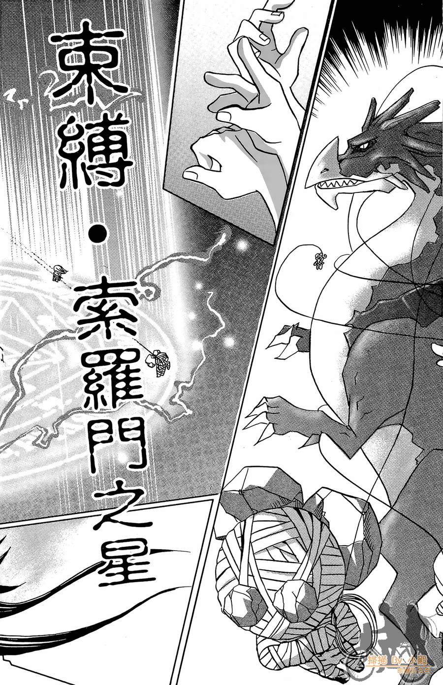 HP超能学院韩漫全集-第2卷无删减无遮挡章节图片 