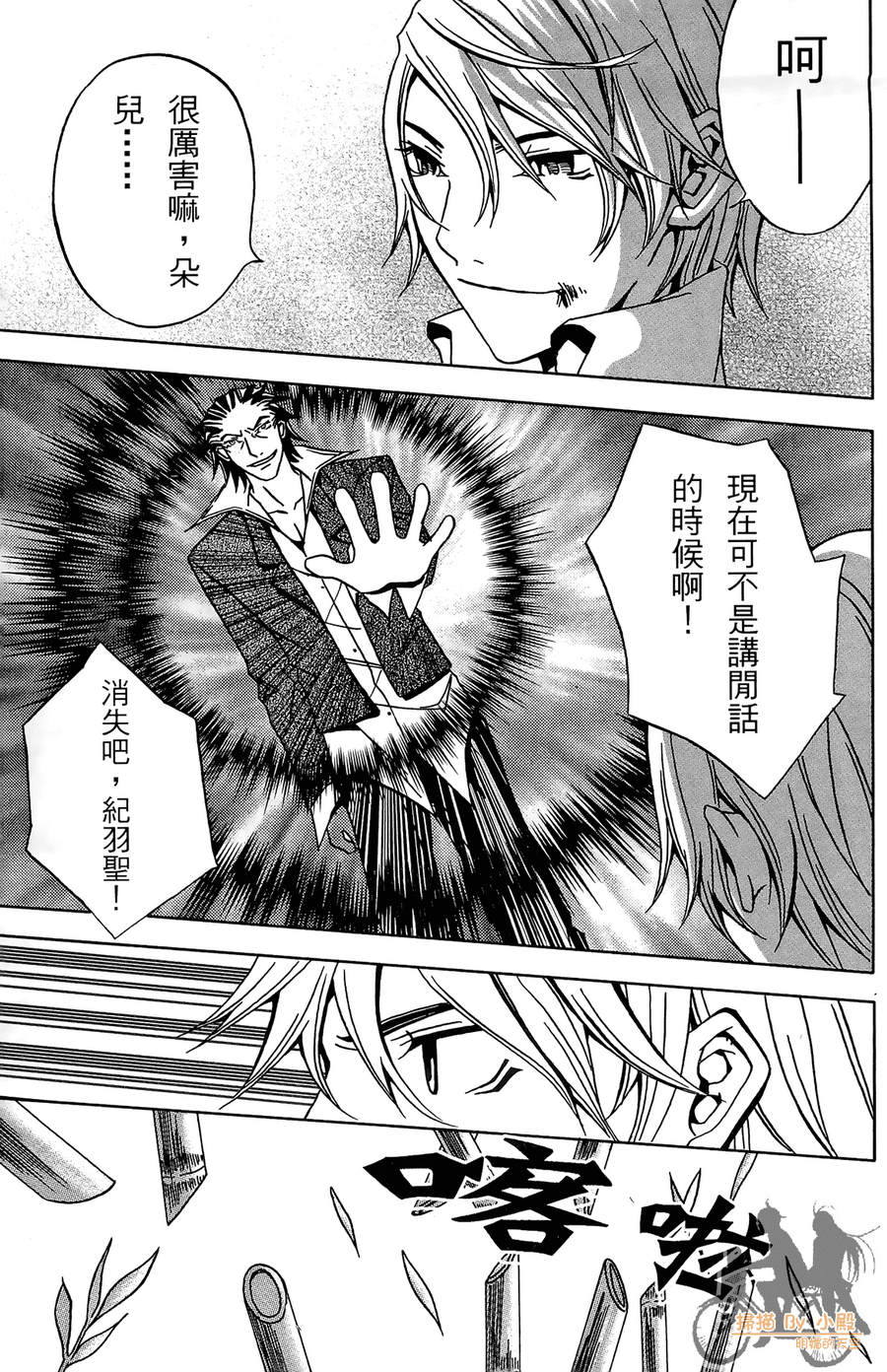 HP超能学院韩漫全集-第2卷无删减无遮挡章节图片 