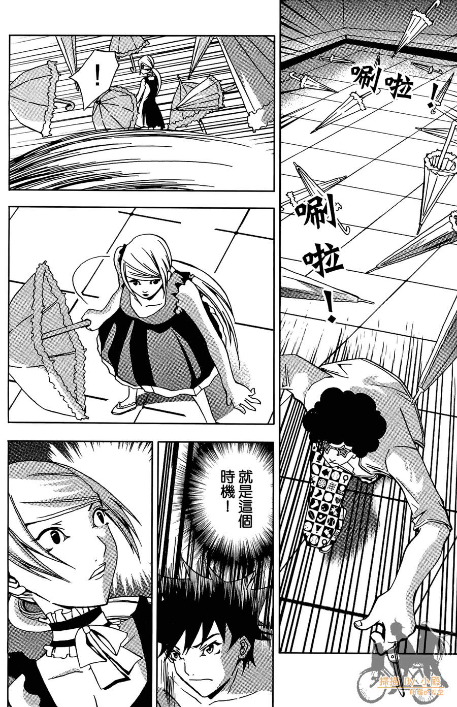 HP超能学院韩漫全集-第3卷无删减无遮挡章节图片 