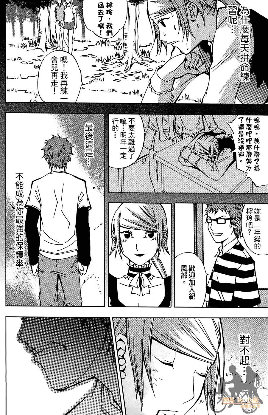 HP超能学院韩漫全集-第3卷无删减无遮挡章节图片 