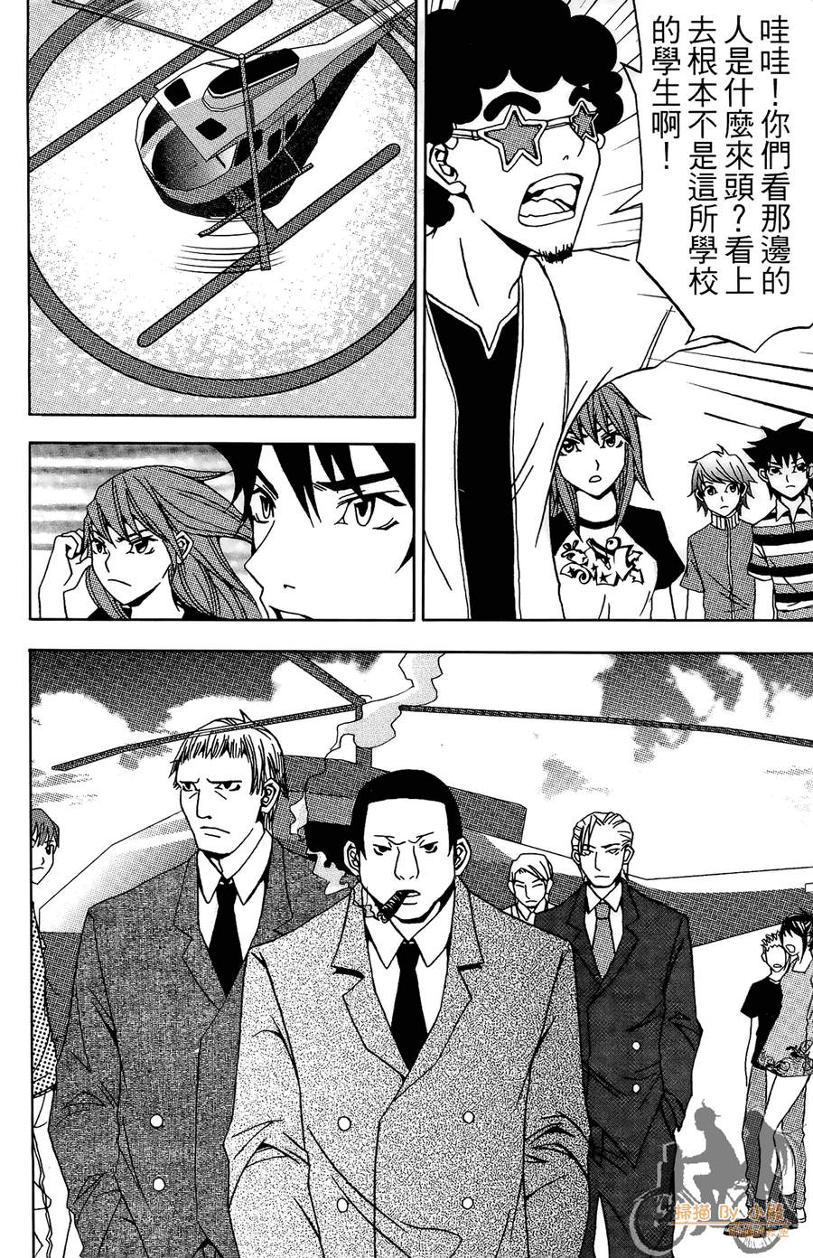 HP超能学院韩漫全集-第3卷无删减无遮挡章节图片 