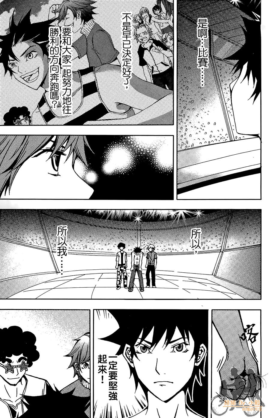 HP超能学院韩漫全集-第3卷无删减无遮挡章节图片 