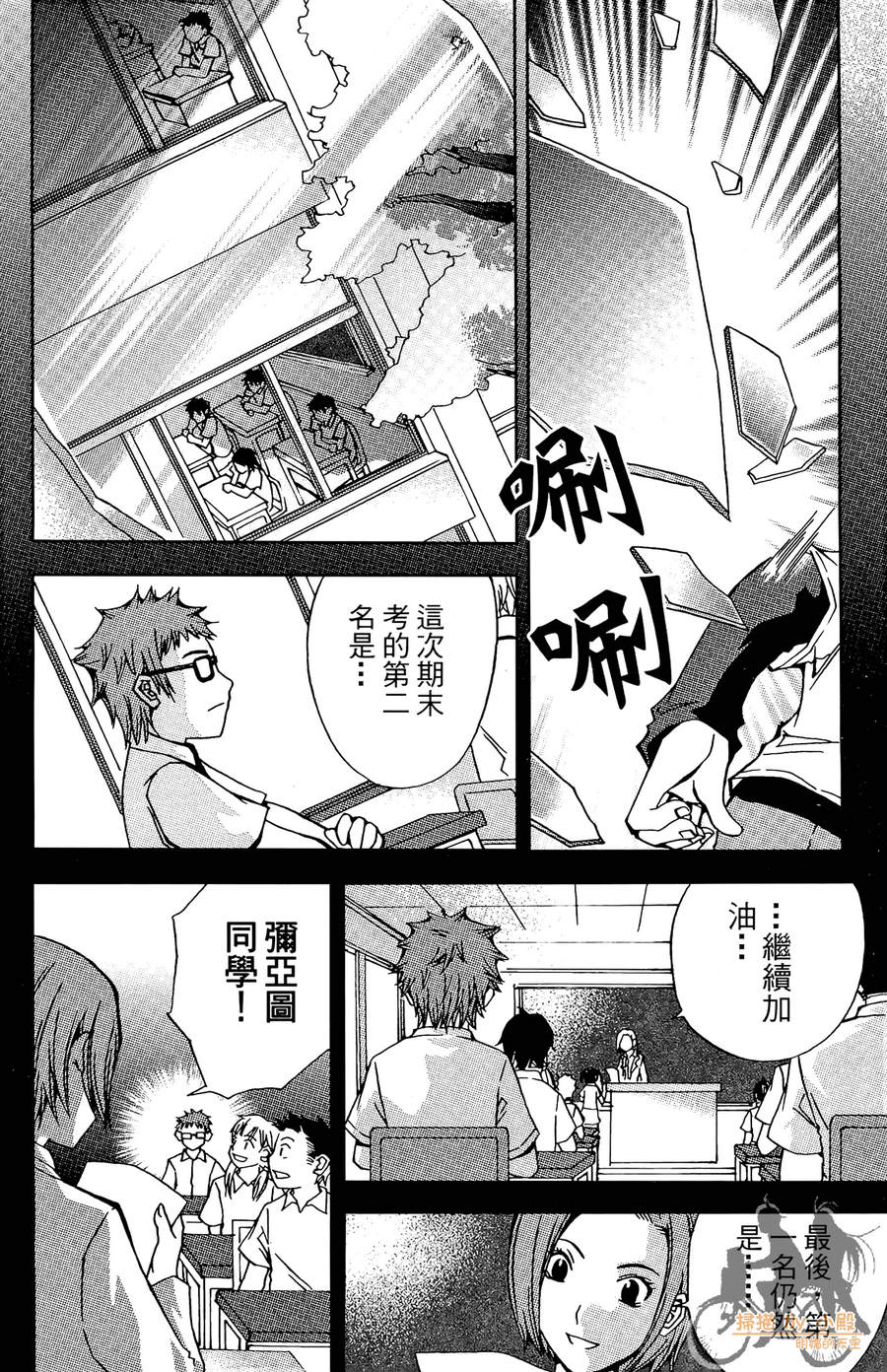 HP超能学院韩漫全集-第3卷无删减无遮挡章节图片 