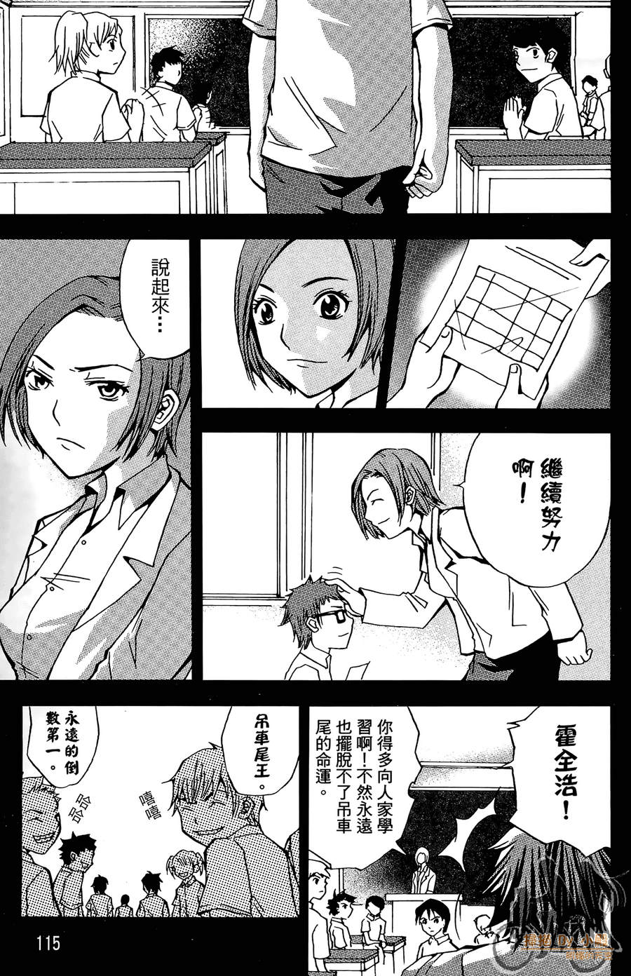 HP超能学院韩漫全集-第3卷无删减无遮挡章节图片 