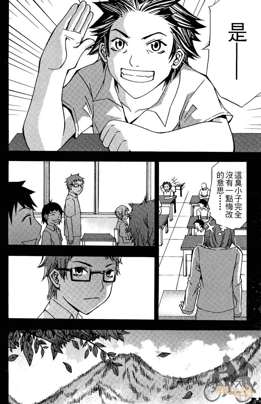 HP超能学院韩漫全集-第3卷无删减无遮挡章节图片 