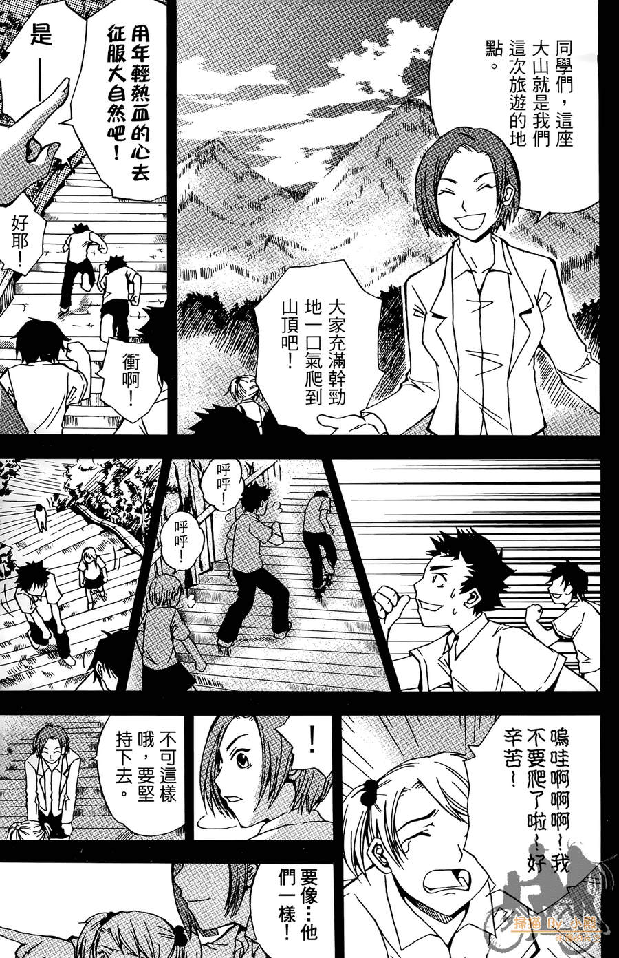HP超能学院韩漫全集-第3卷无删减无遮挡章节图片 