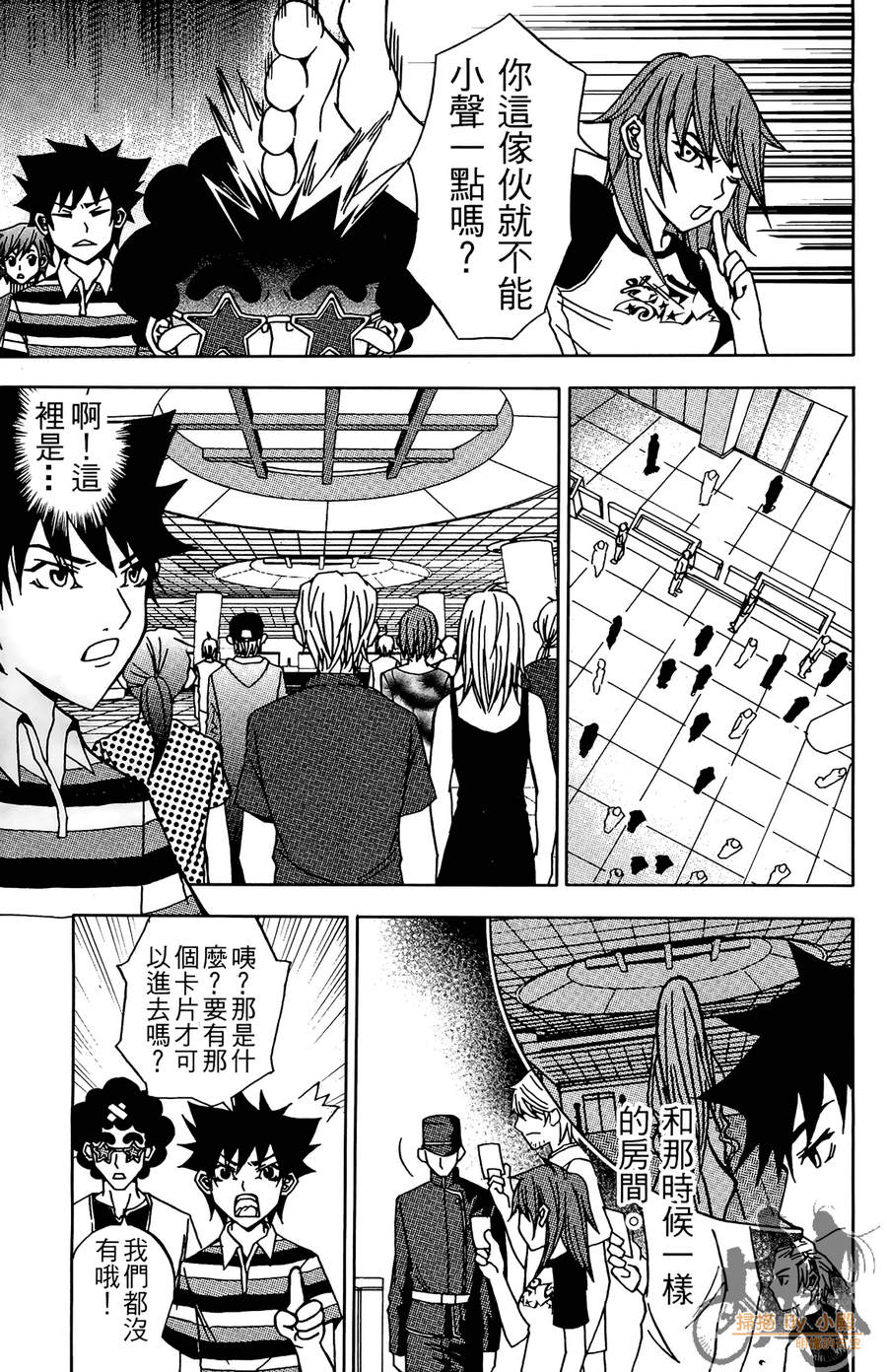 HP超能学院韩漫全集-第3卷无删减无遮挡章节图片 