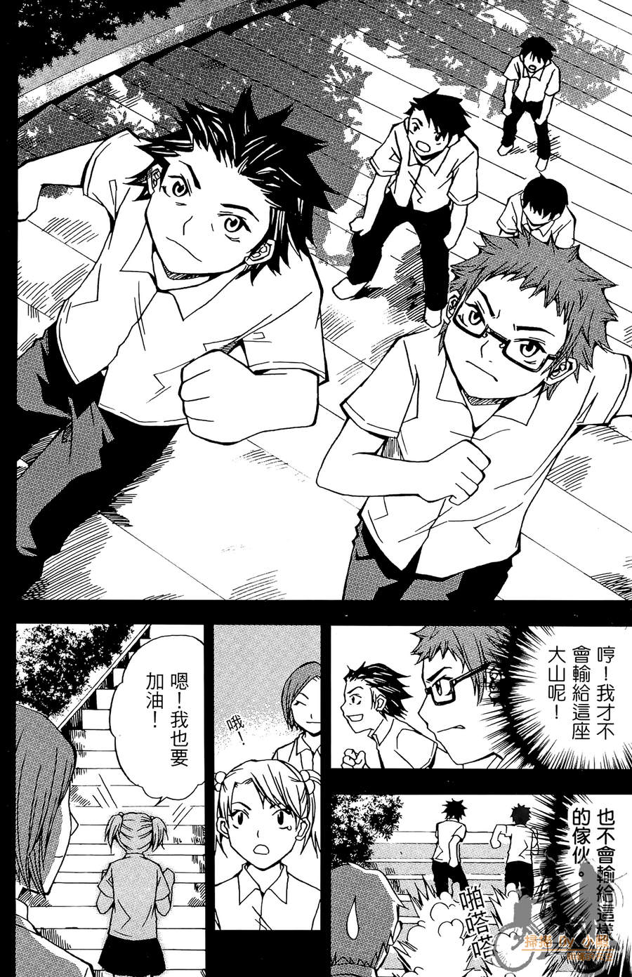 HP超能学院韩漫全集-第3卷无删减无遮挡章节图片 