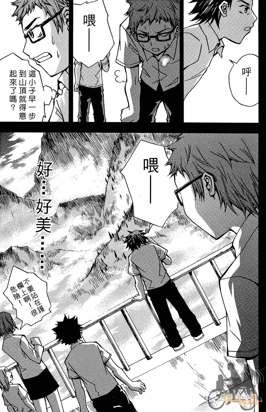 HP超能学院韩漫全集-第3卷无删减无遮挡章节图片 