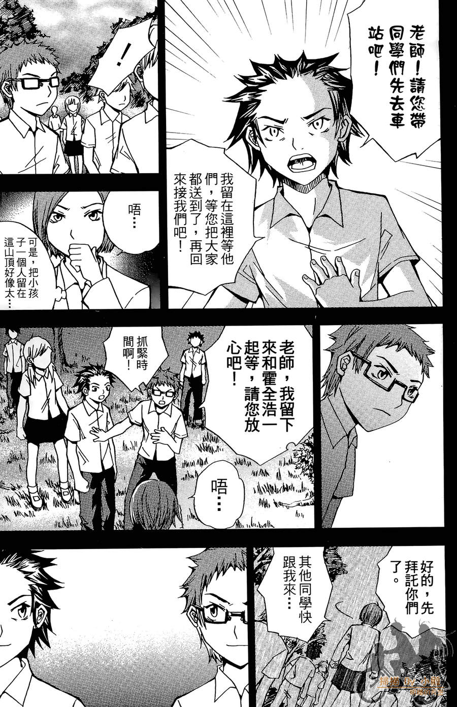 HP超能学院韩漫全集-第3卷无删减无遮挡章节图片 