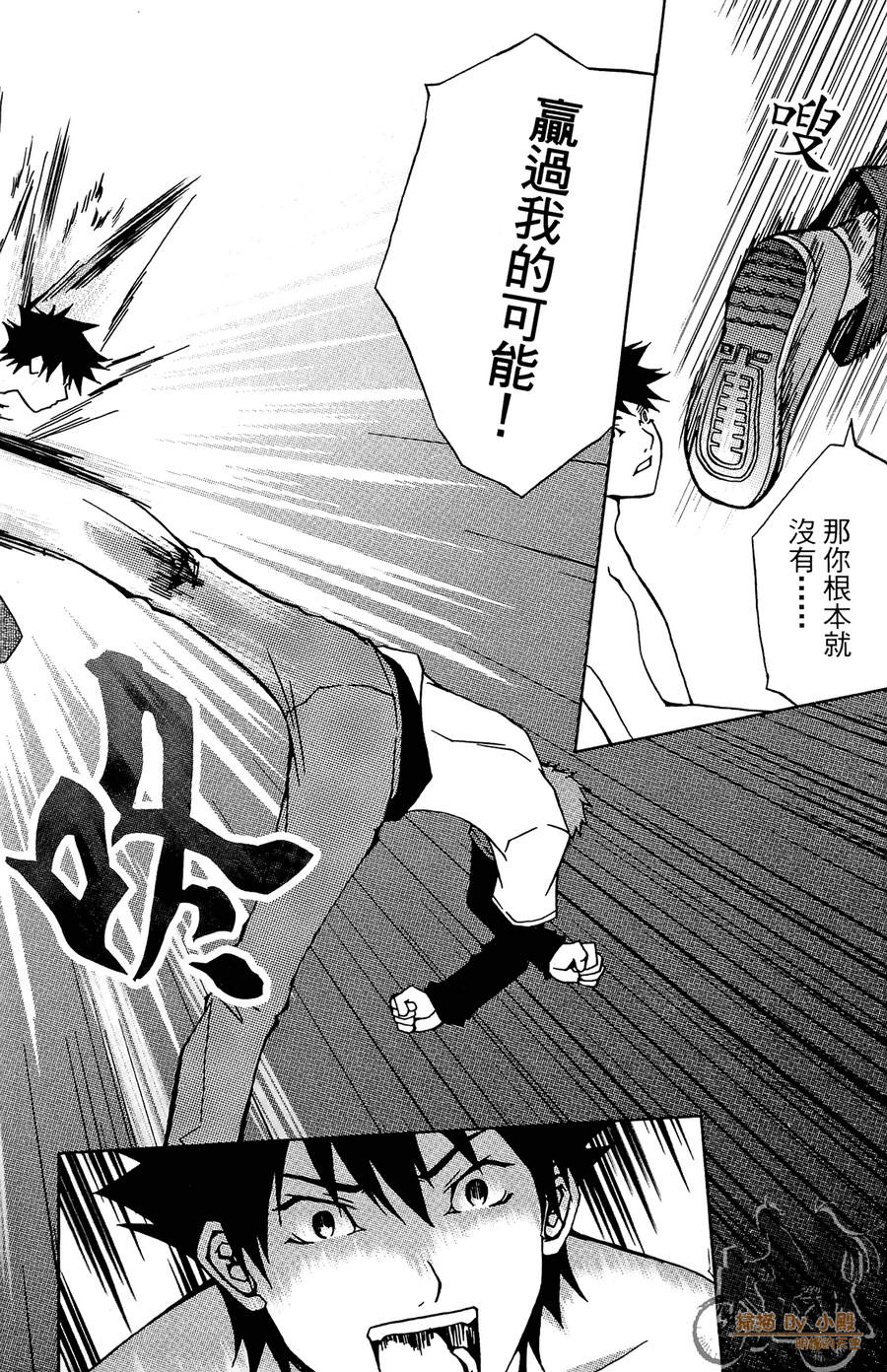 HP超能学院韩漫全集-第3卷无删减无遮挡章节图片 