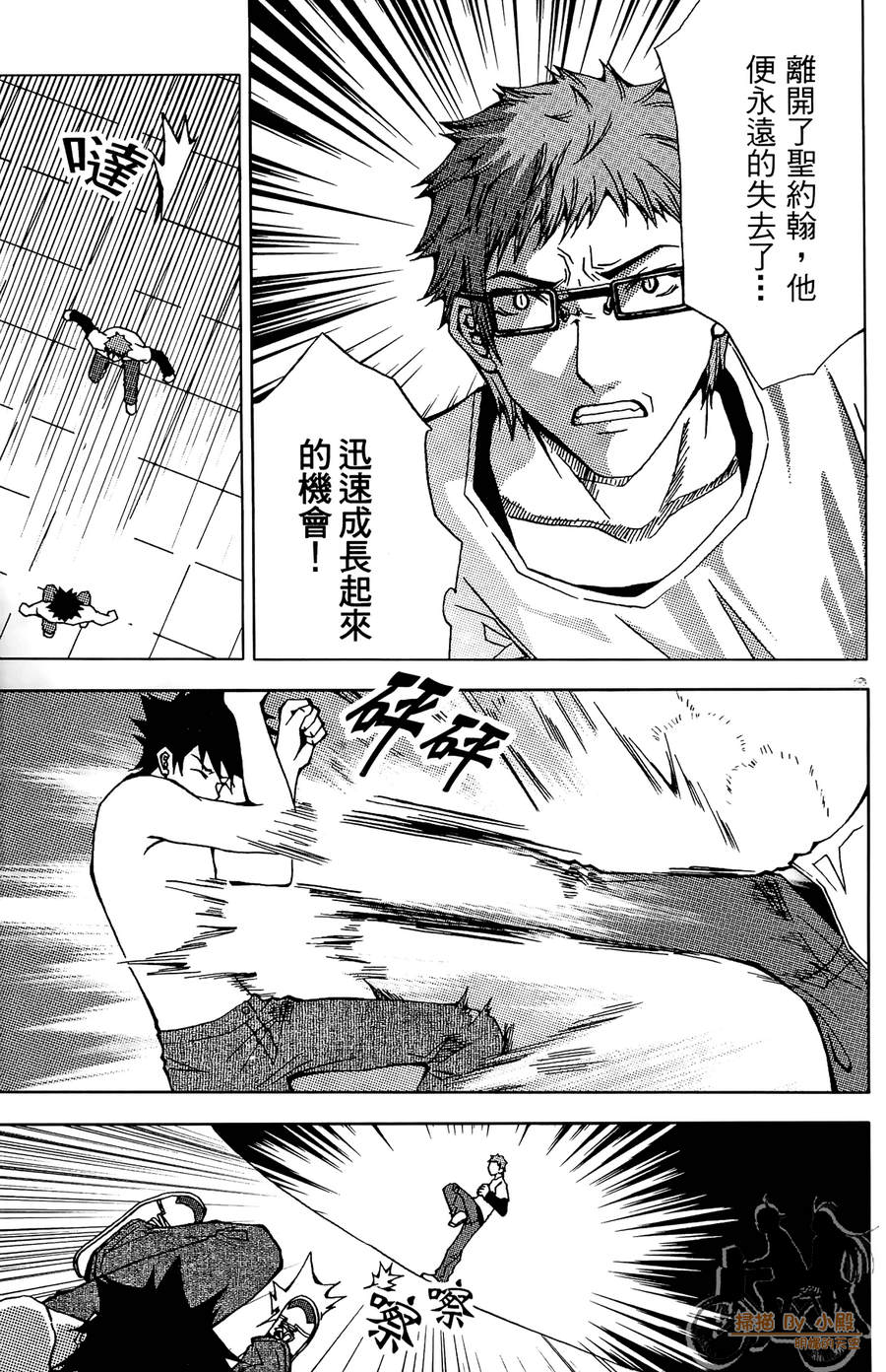 HP超能学院韩漫全集-第3卷无删减无遮挡章节图片 