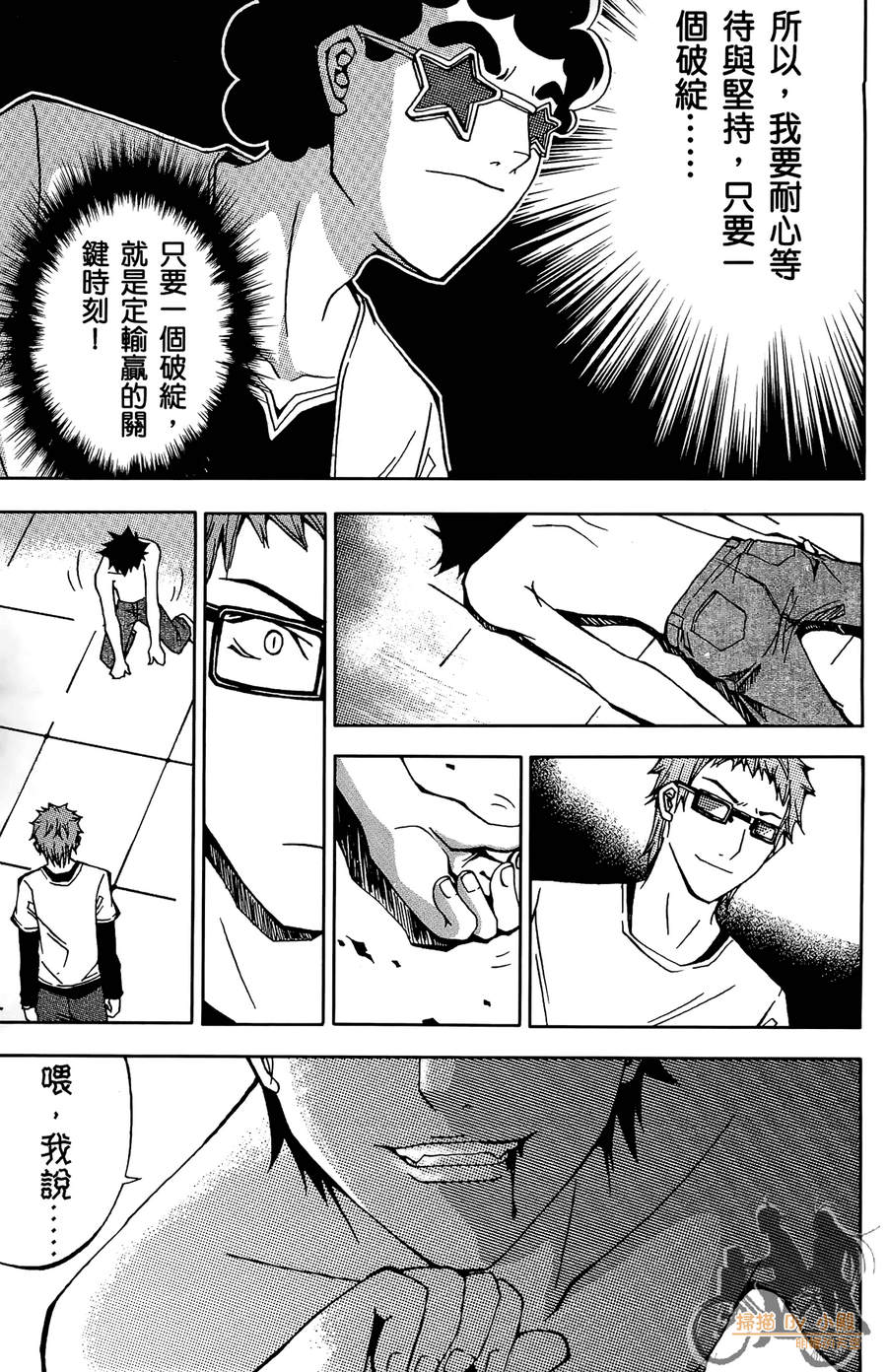 HP超能学院韩漫全集-第3卷无删减无遮挡章节图片 