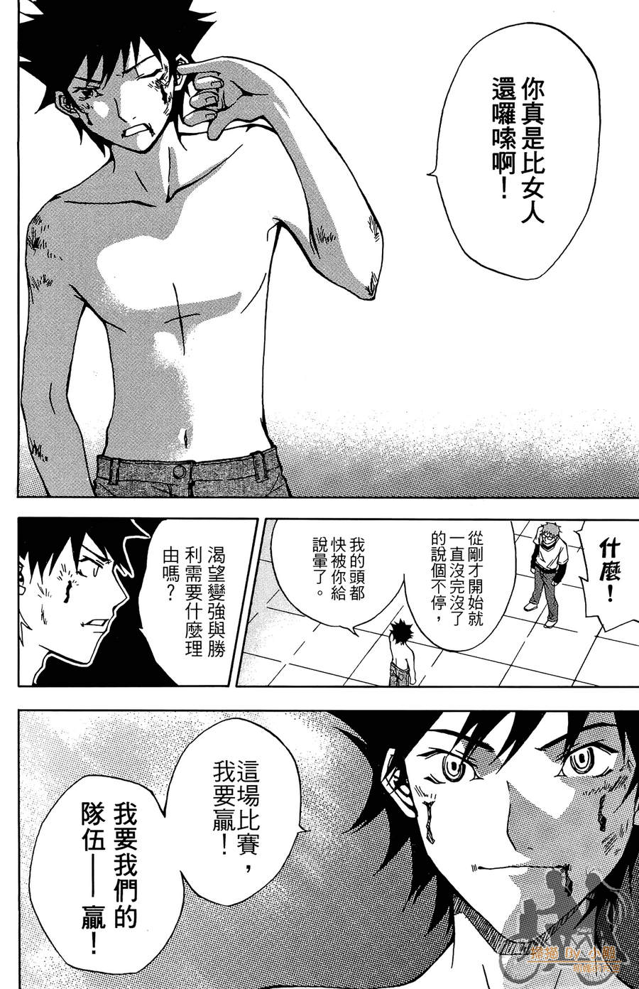 HP超能学院韩漫全集-第3卷无删减无遮挡章节图片 