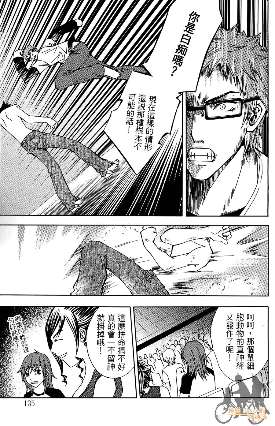 HP超能学院韩漫全集-第3卷无删减无遮挡章节图片 