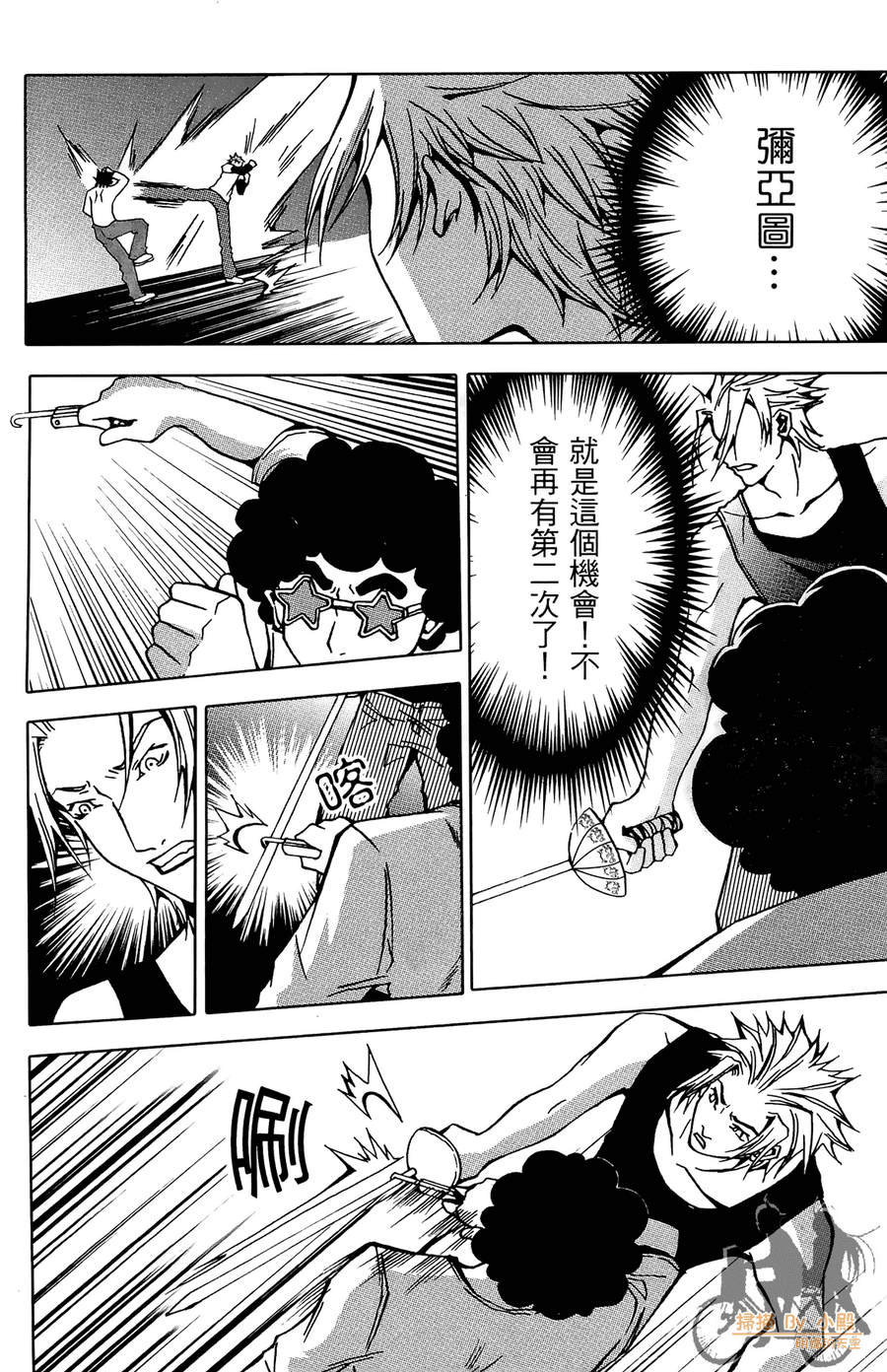 HP超能学院韩漫全集-第3卷无删减无遮挡章节图片 
