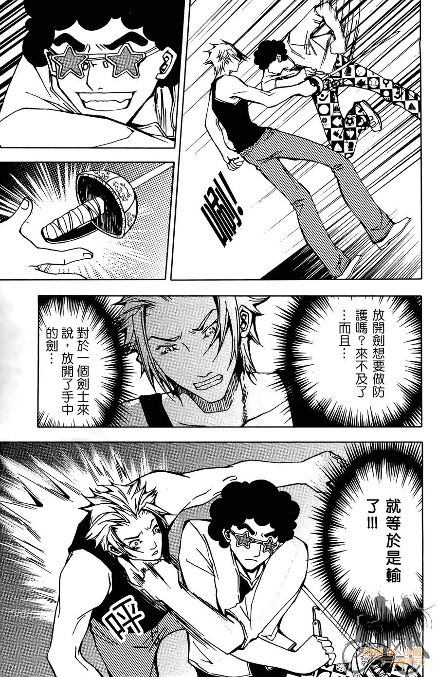 HP超能学院韩漫全集-第3卷无删减无遮挡章节图片 