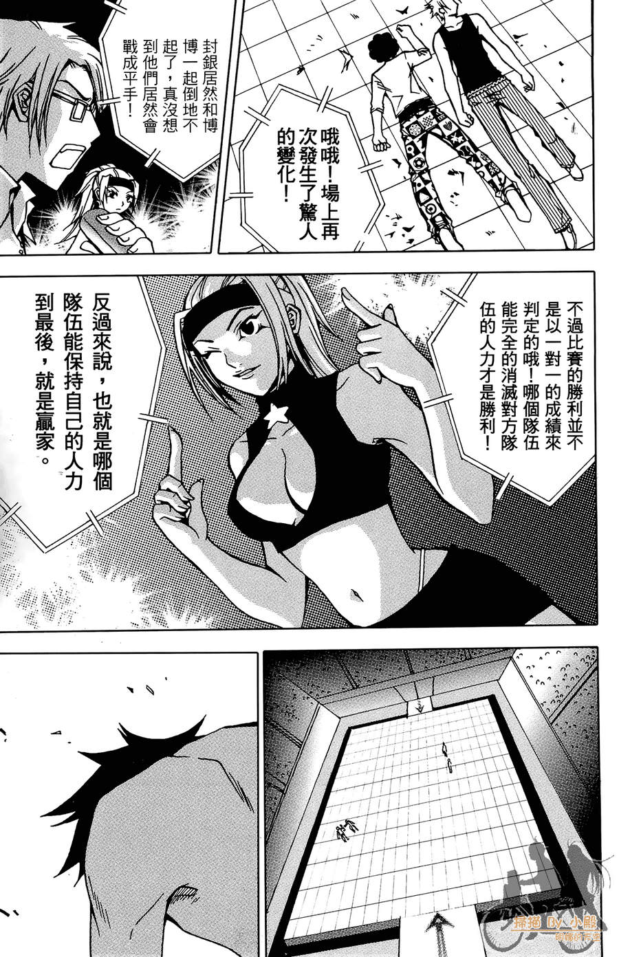 HP超能学院韩漫全集-第3卷无删减无遮挡章节图片 