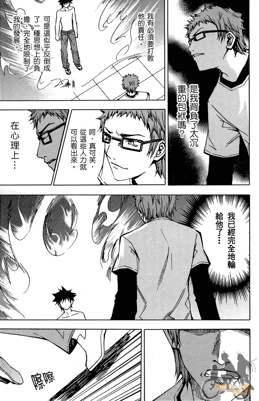 HP超能学院韩漫全集-第3卷无删减无遮挡章节图片 