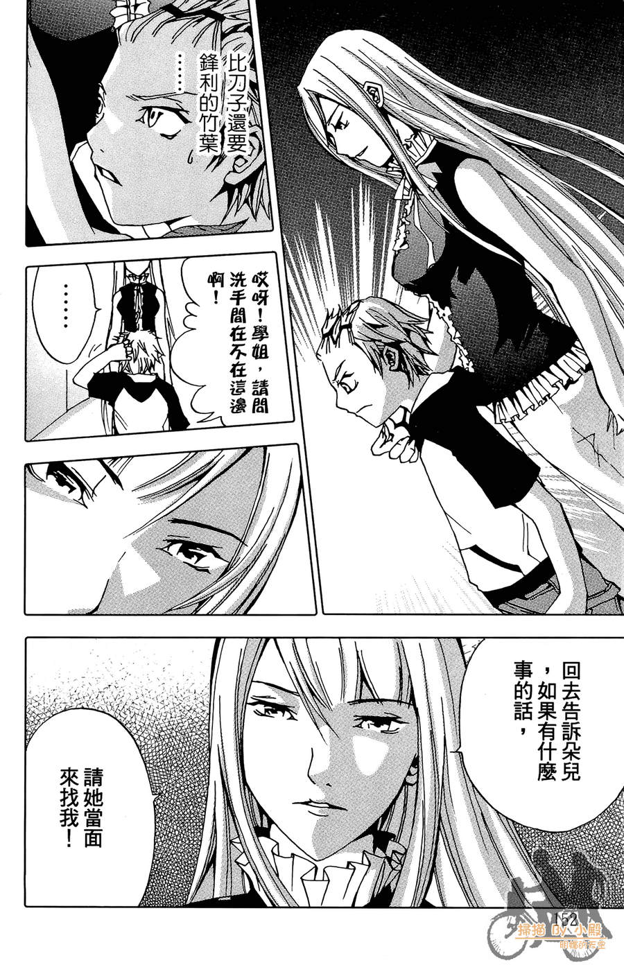 HP超能学院韩漫全集-第3卷无删减无遮挡章节图片 