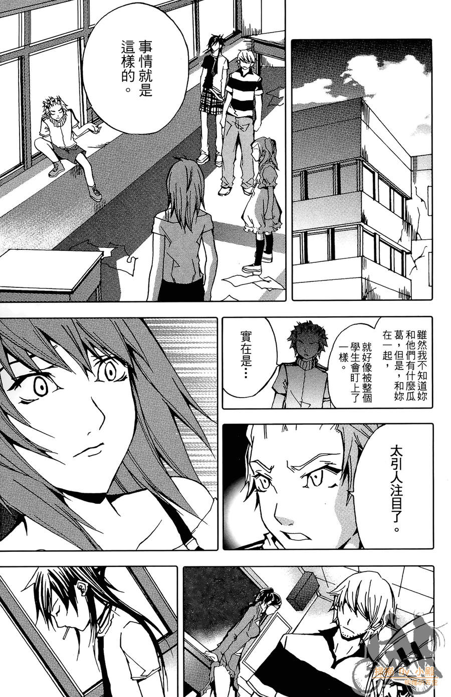 HP超能学院韩漫全集-第3卷无删减无遮挡章节图片 