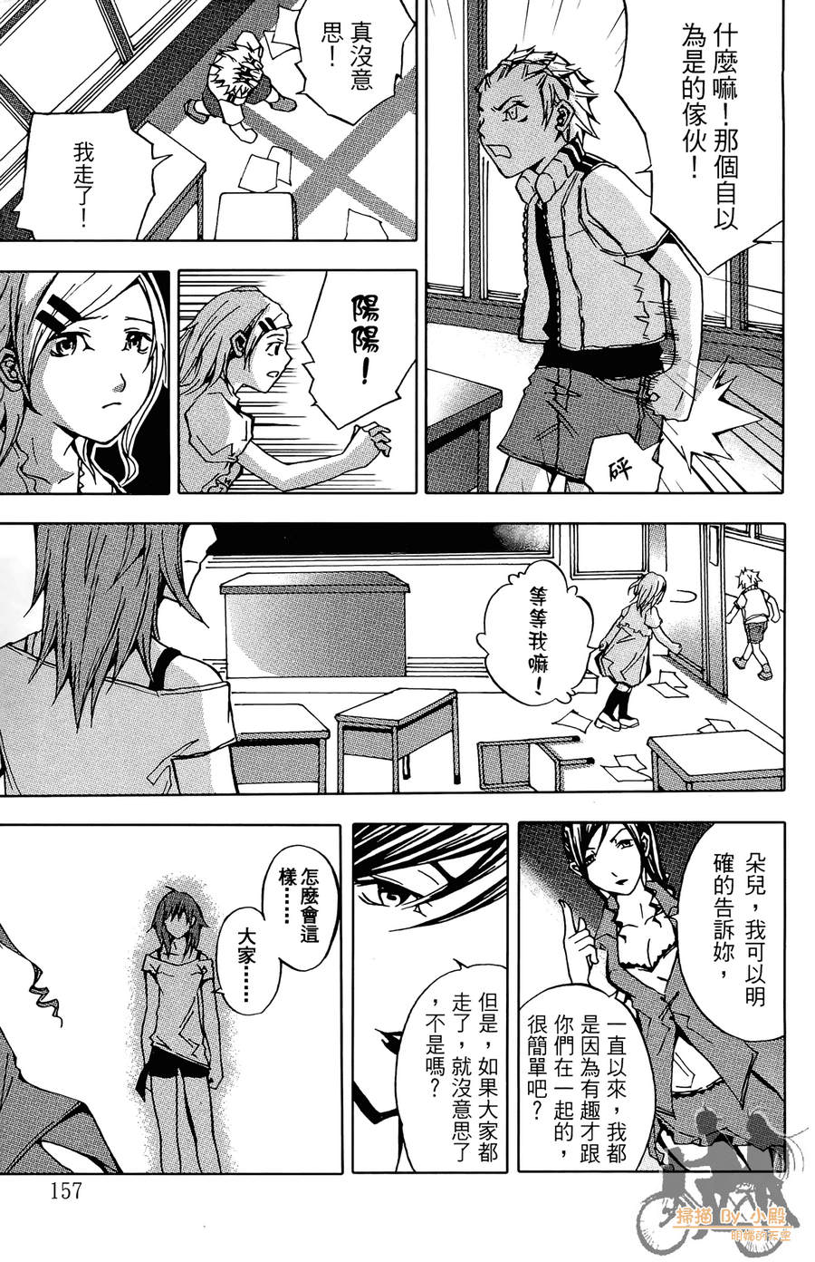 HP超能学院韩漫全集-第3卷无删减无遮挡章节图片 