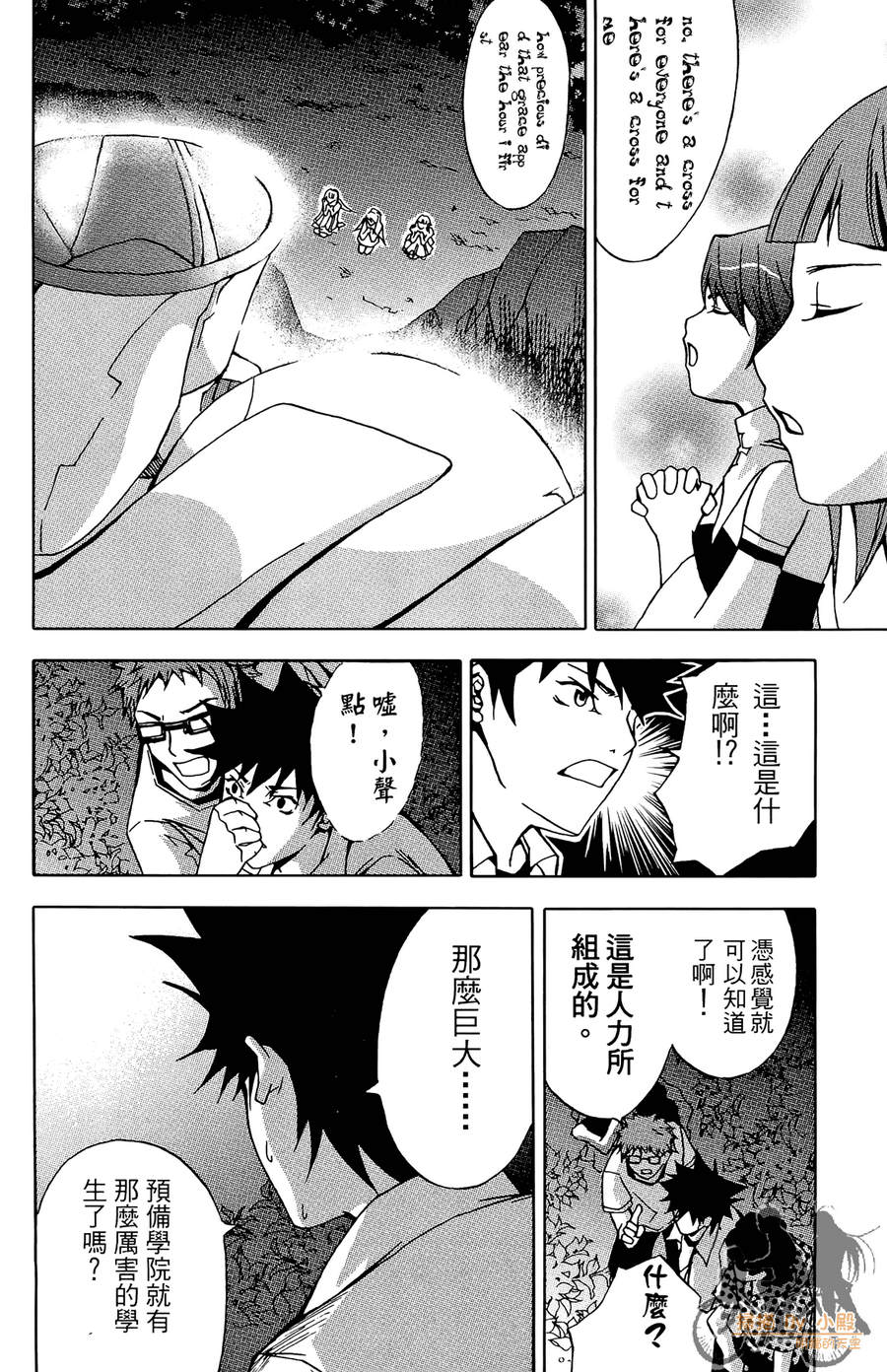 HP超能学院韩漫全集-第3卷无删减无遮挡章节图片 