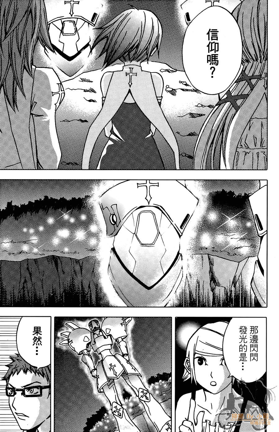 HP超能学院韩漫全集-第3卷无删减无遮挡章节图片 