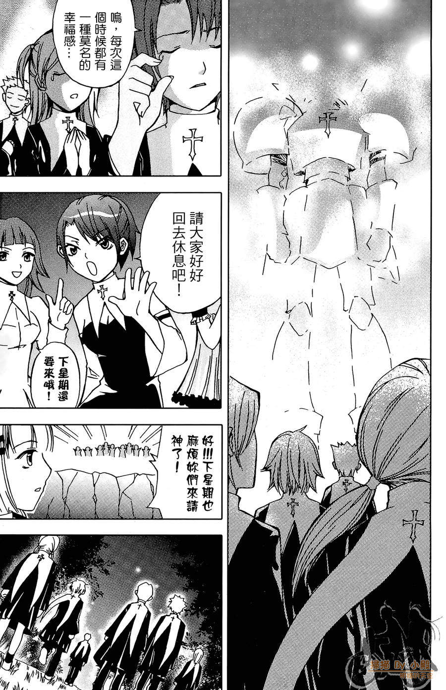 HP超能学院韩漫全集-第3卷无删减无遮挡章节图片 