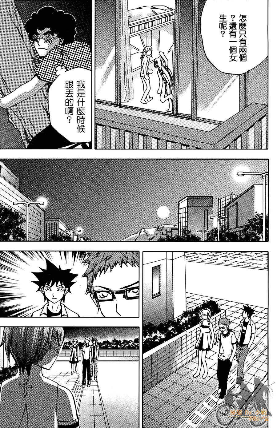 HP超能学院韩漫全集-第3卷无删减无遮挡章节图片 