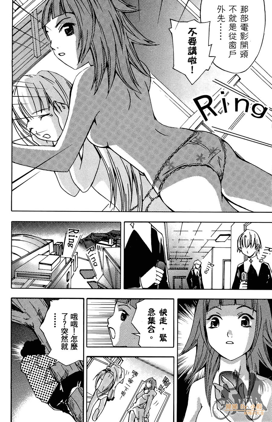 HP超能学院韩漫全集-第3卷无删减无遮挡章节图片 
