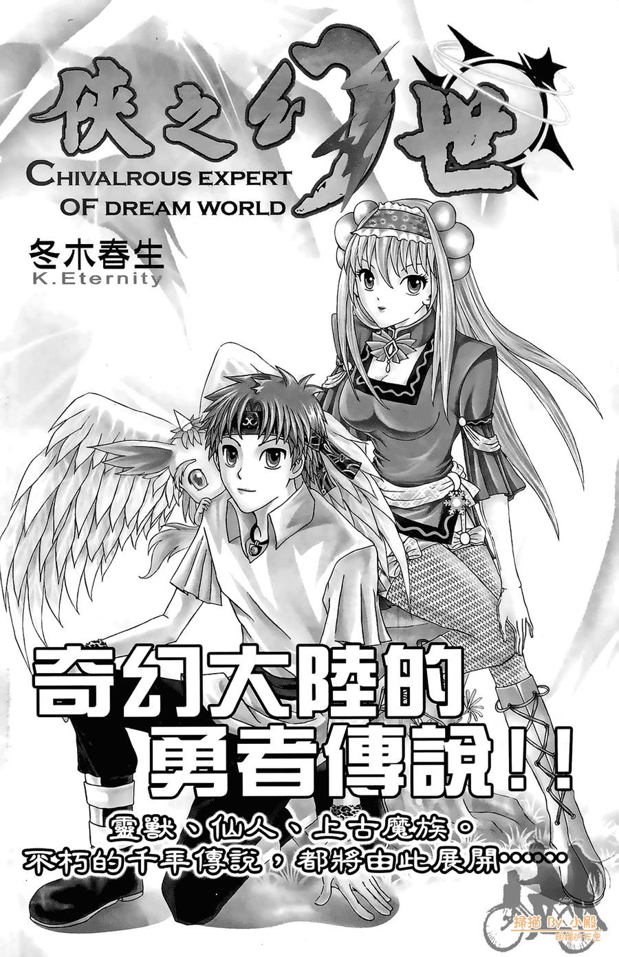 HP超能学院韩漫全集-第3卷无删减无遮挡章节图片 