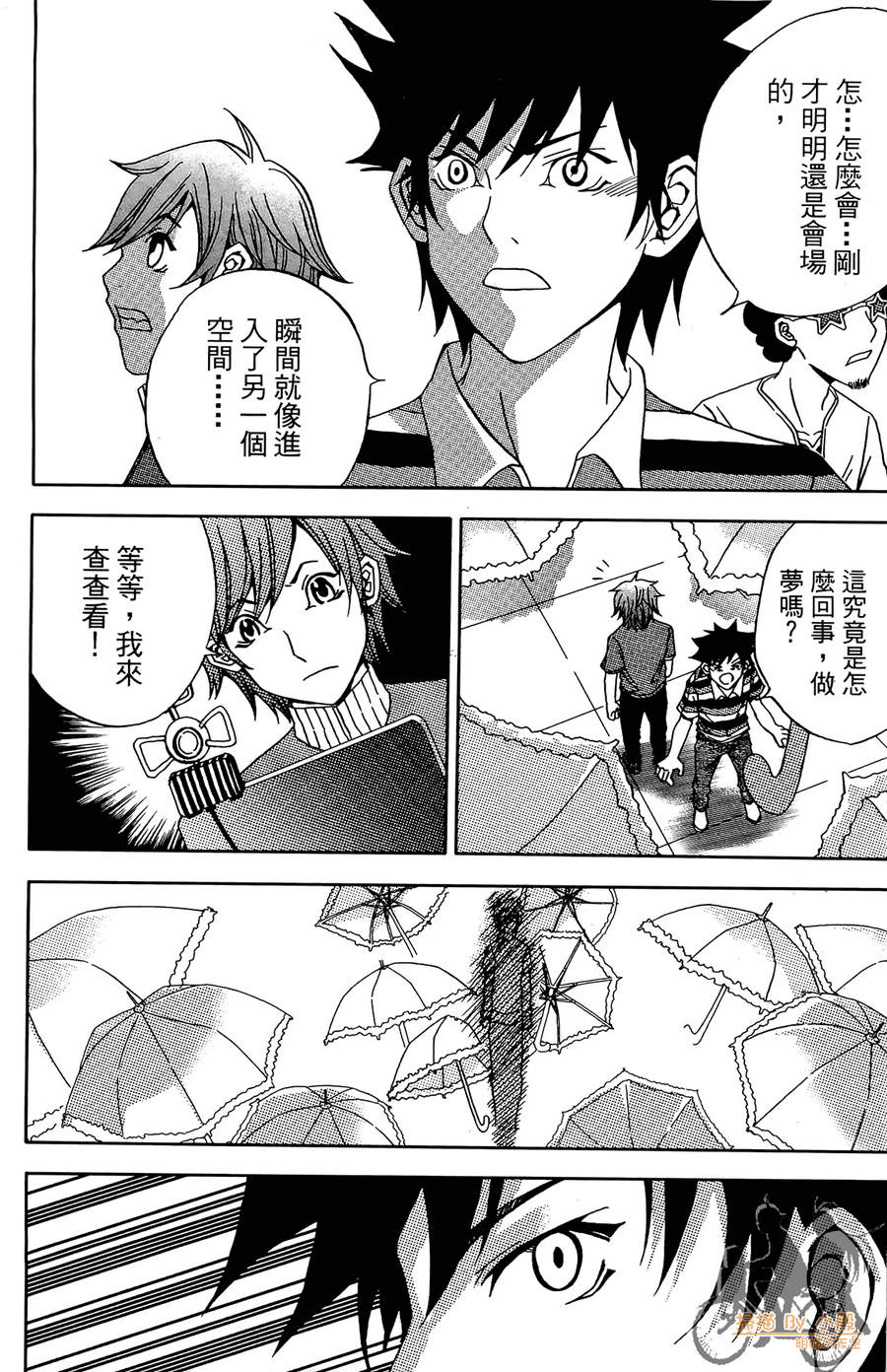 HP超能学院韩漫全集-第3卷无删减无遮挡章节图片 