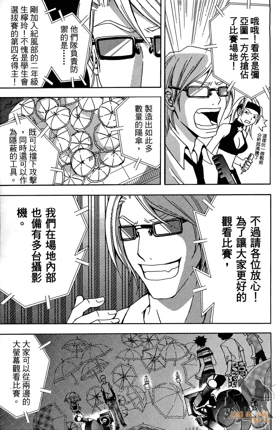 HP超能学院韩漫全集-第3卷无删减无遮挡章节图片 