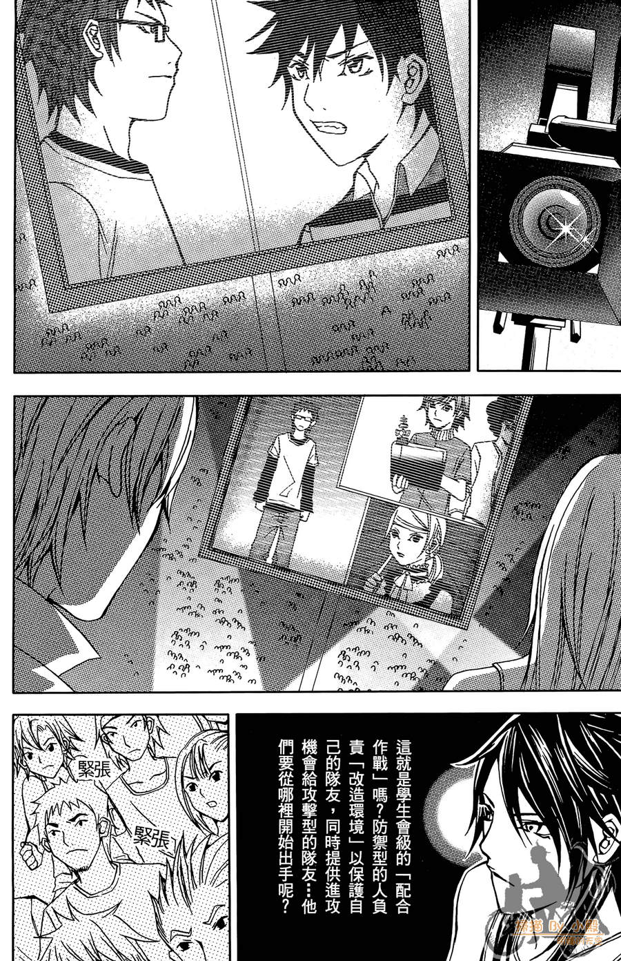 HP超能学院韩漫全集-第3卷无删减无遮挡章节图片 