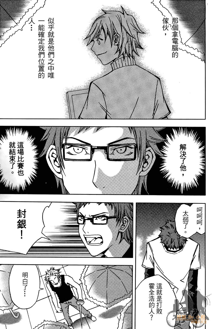 HP超能学院韩漫全集-第3卷无删减无遮挡章节图片 