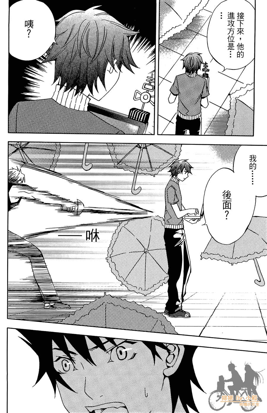 HP超能学院韩漫全集-第3卷无删减无遮挡章节图片 