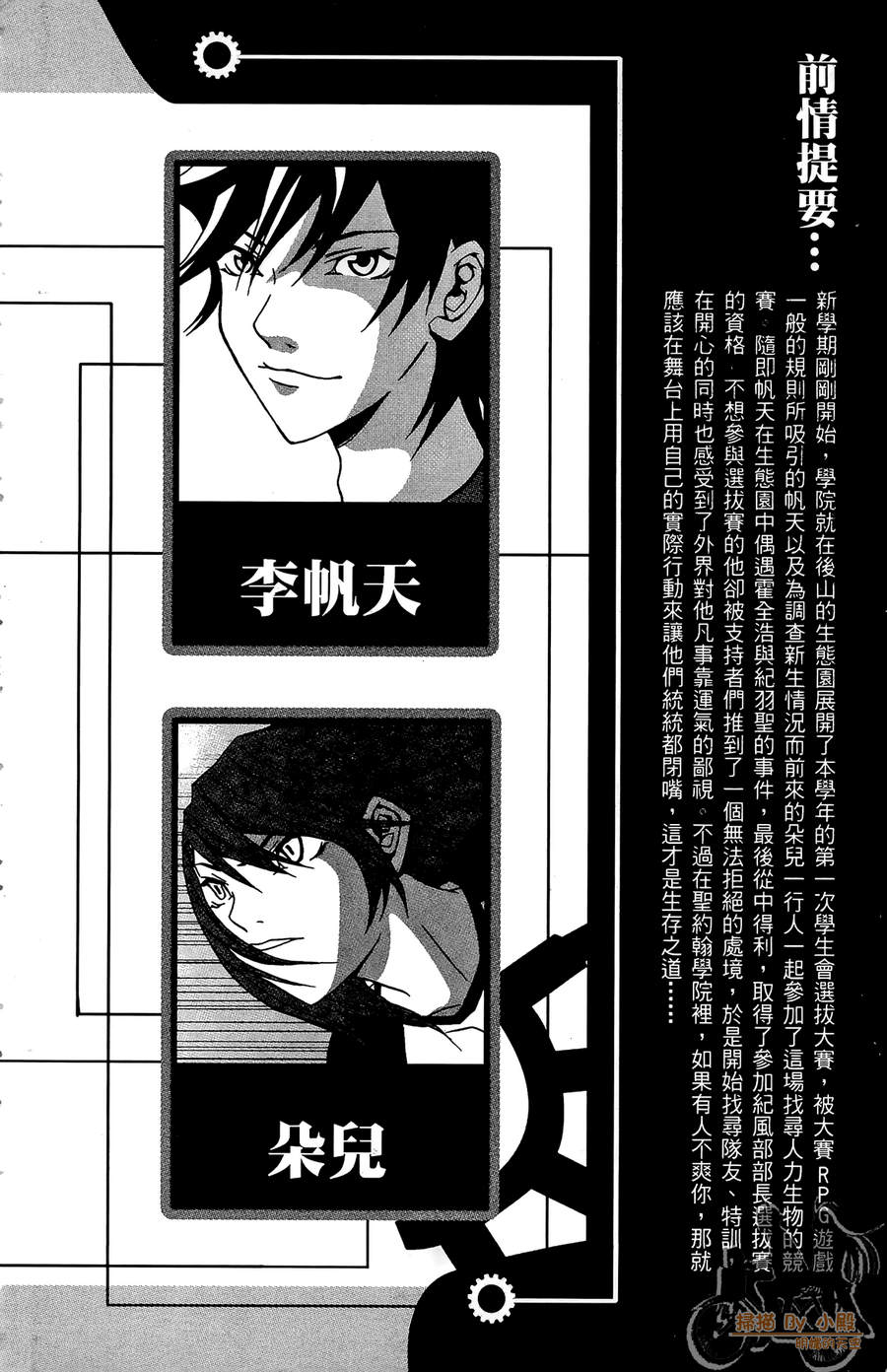 HP超能学院韩漫全集-第3卷无删减无遮挡章节图片 