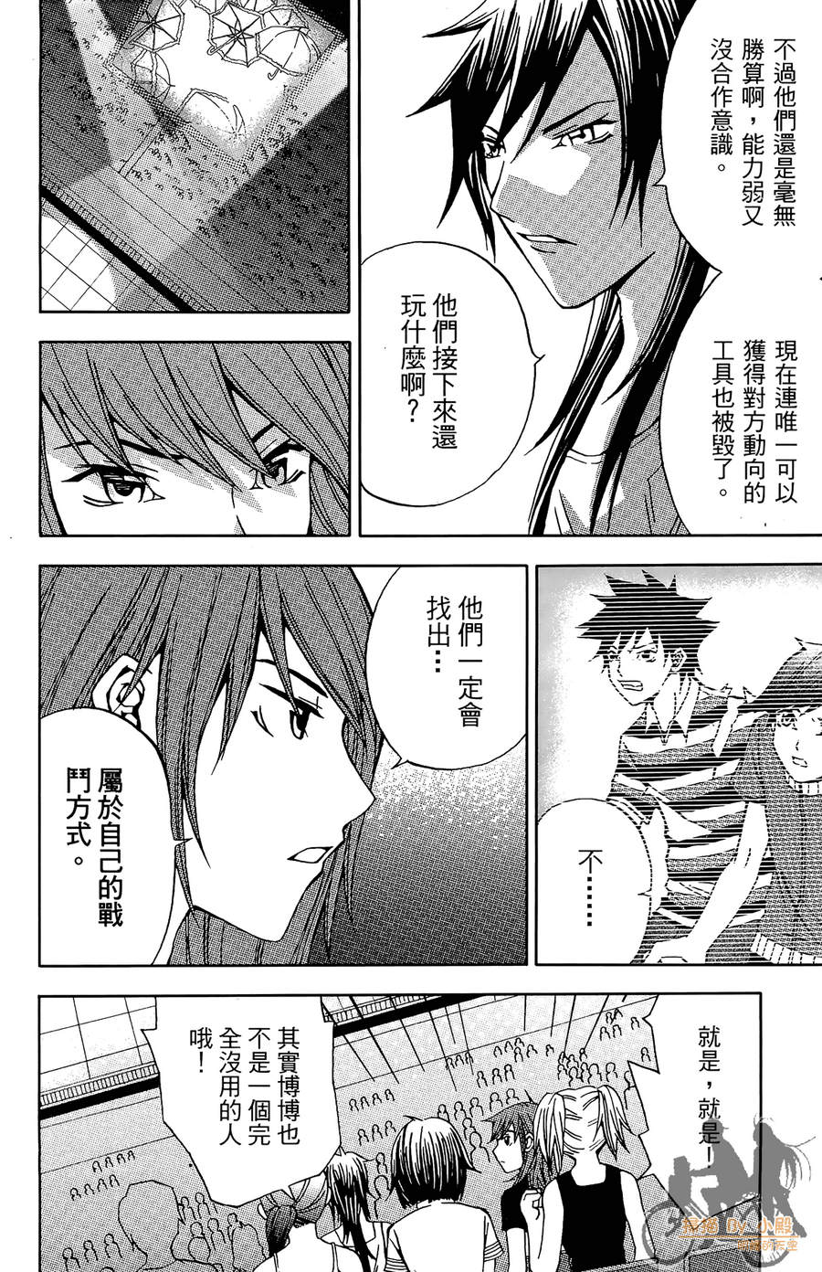 HP超能学院韩漫全集-第3卷无删减无遮挡章节图片 
