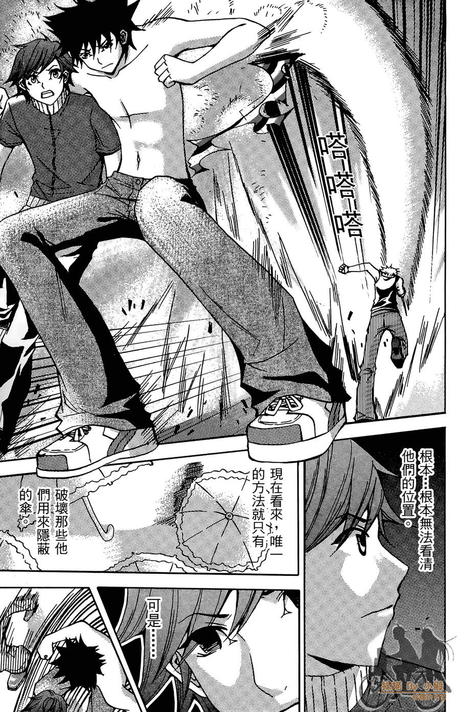 HP超能学院韩漫全集-第3卷无删减无遮挡章节图片 