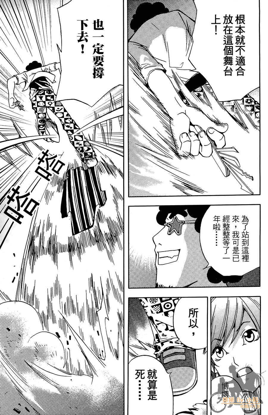 HP超能学院韩漫全集-第3卷无删减无遮挡章节图片 