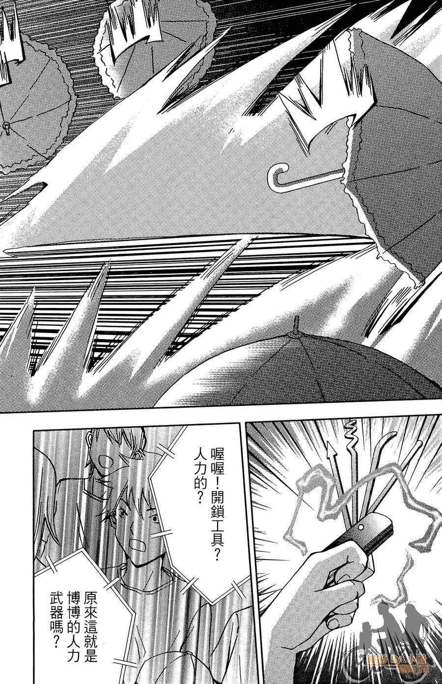 HP超能学院韩漫全集-第3卷无删减无遮挡章节图片 