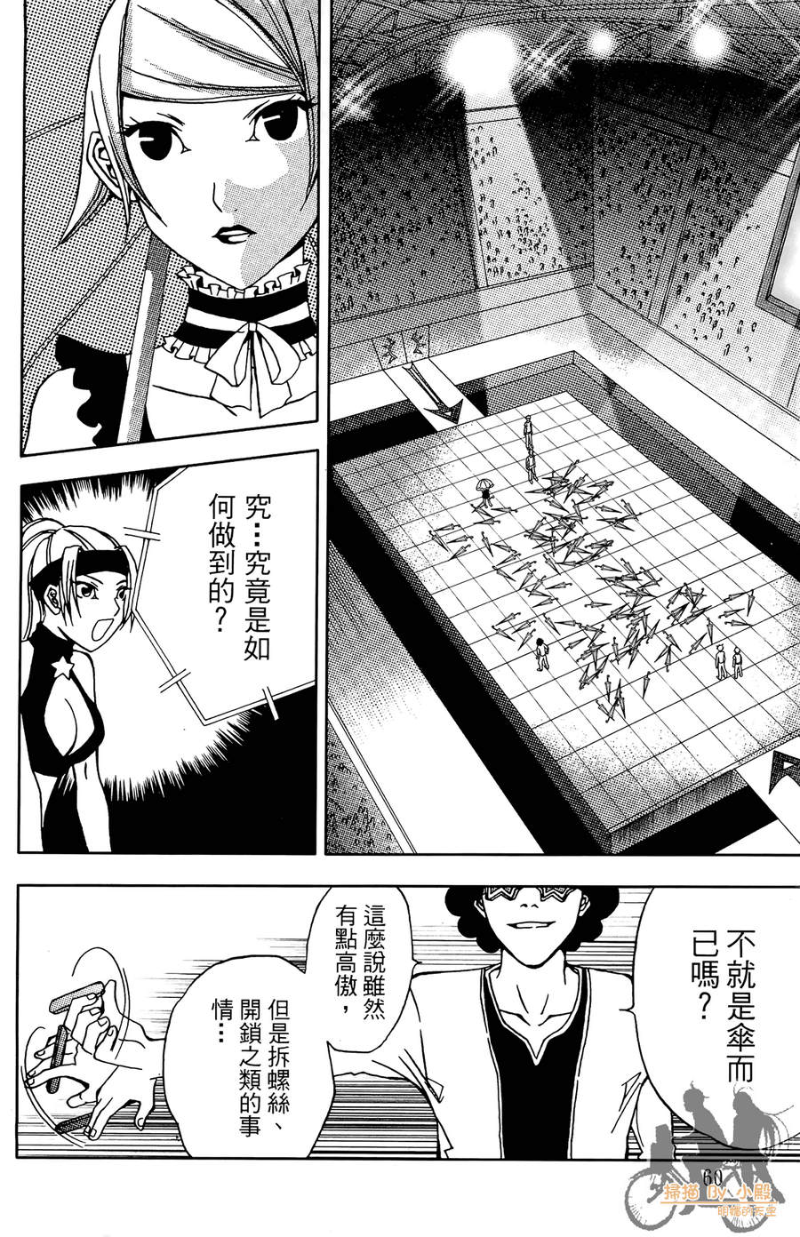 HP超能学院韩漫全集-第3卷无删减无遮挡章节图片 