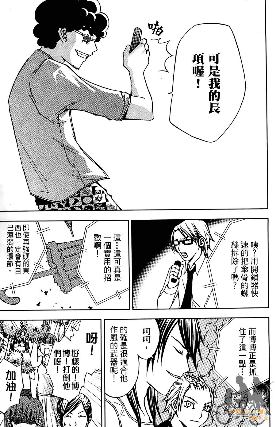 HP超能学院韩漫全集-第3卷无删减无遮挡章节图片 