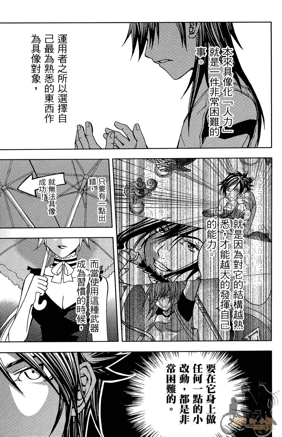 HP超能学院韩漫全集-第3卷无删减无遮挡章节图片 
