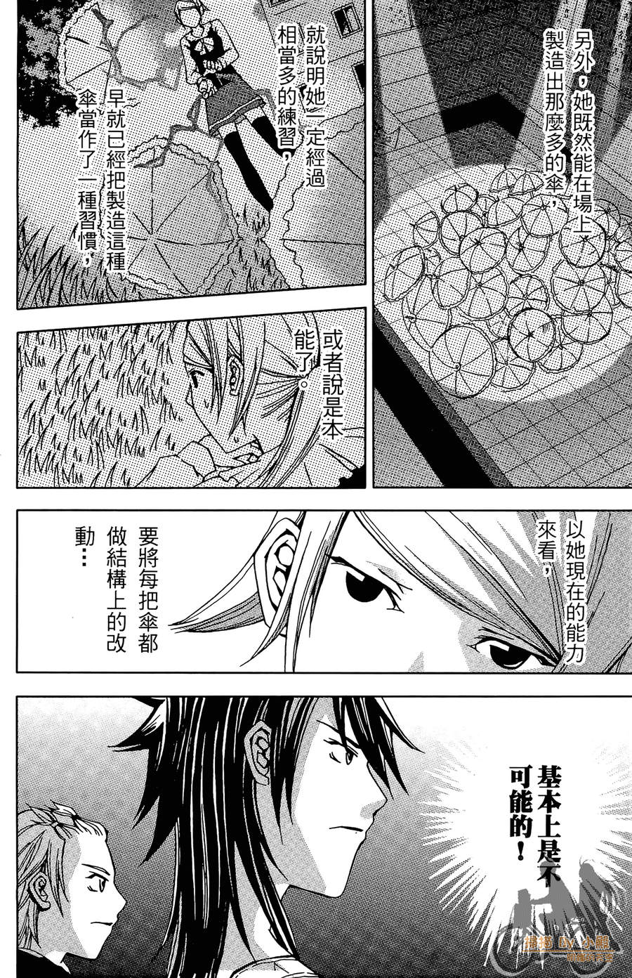 HP超能学院韩漫全集-第3卷无删减无遮挡章节图片 