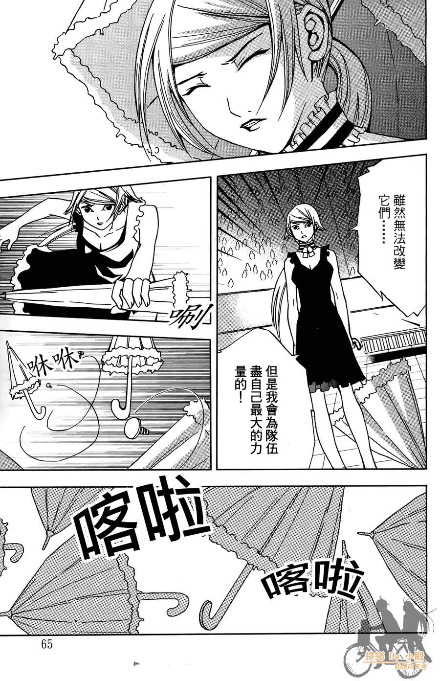 HP超能学院韩漫全集-第3卷无删减无遮挡章节图片 