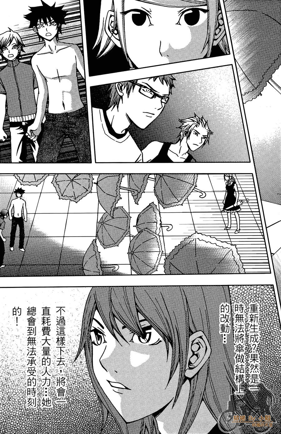 HP超能学院韩漫全集-第3卷无删减无遮挡章节图片 