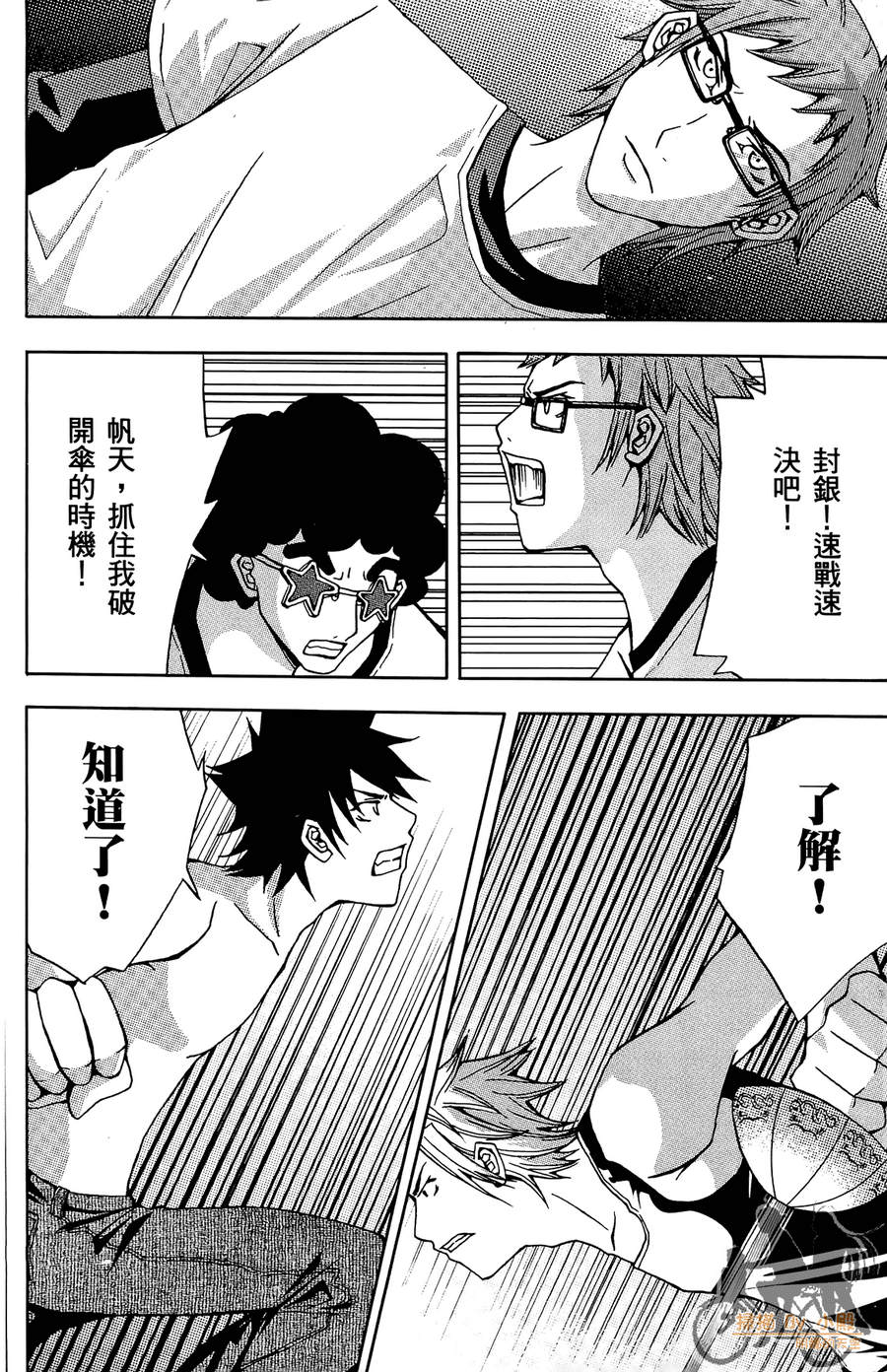 HP超能学院韩漫全集-第3卷无删减无遮挡章节图片 